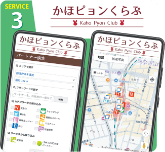 かほピョンくらぶ