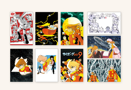 石ノ森萬画館「サイボーグ009展」のオリジナルグッズや招待券